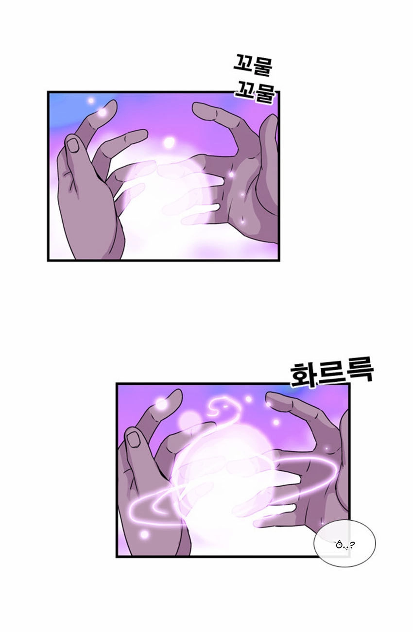 Beautiful Stranger Chapter 16 - 31