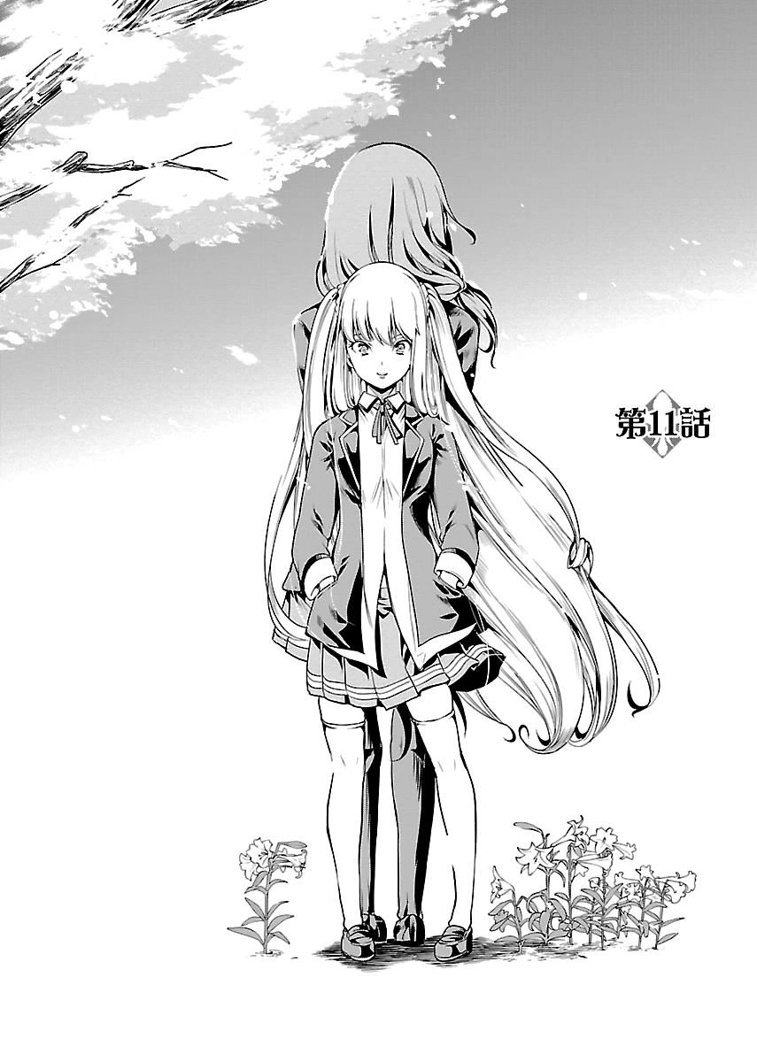 Black Lily To White Yuri Chapter 11 - 4