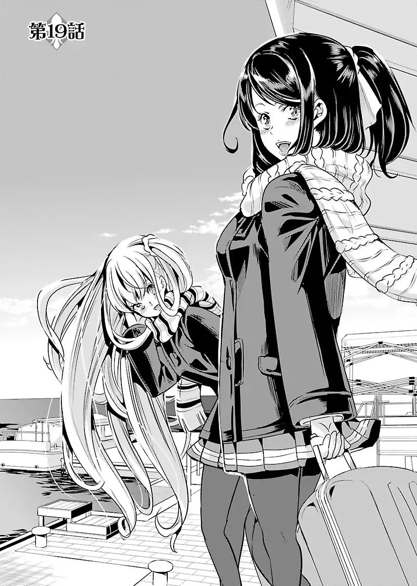 Black Lily To White Yuri Chapter 19 - 3