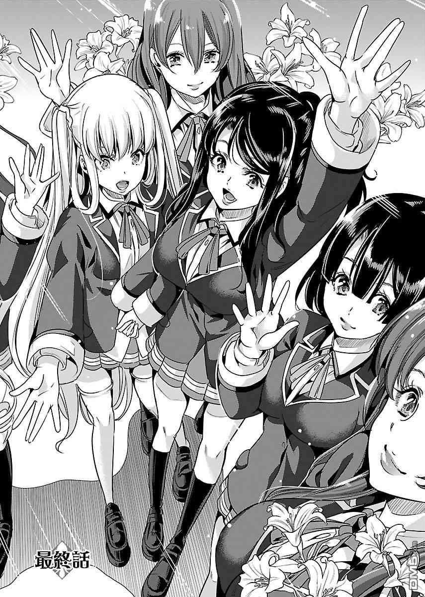 Black Lily To White Yuri Chapter 23 - 3