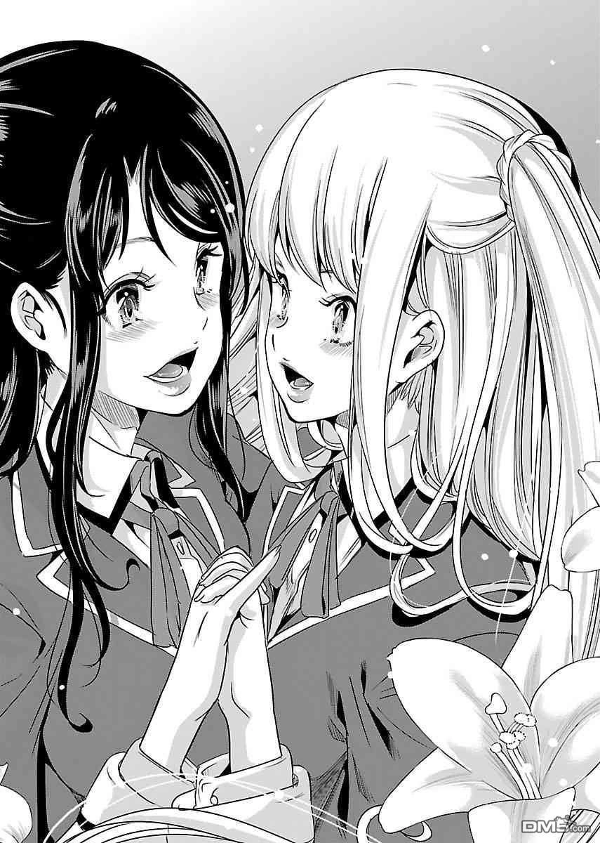 Black Lily To White Yuri Chapter 23 - 31