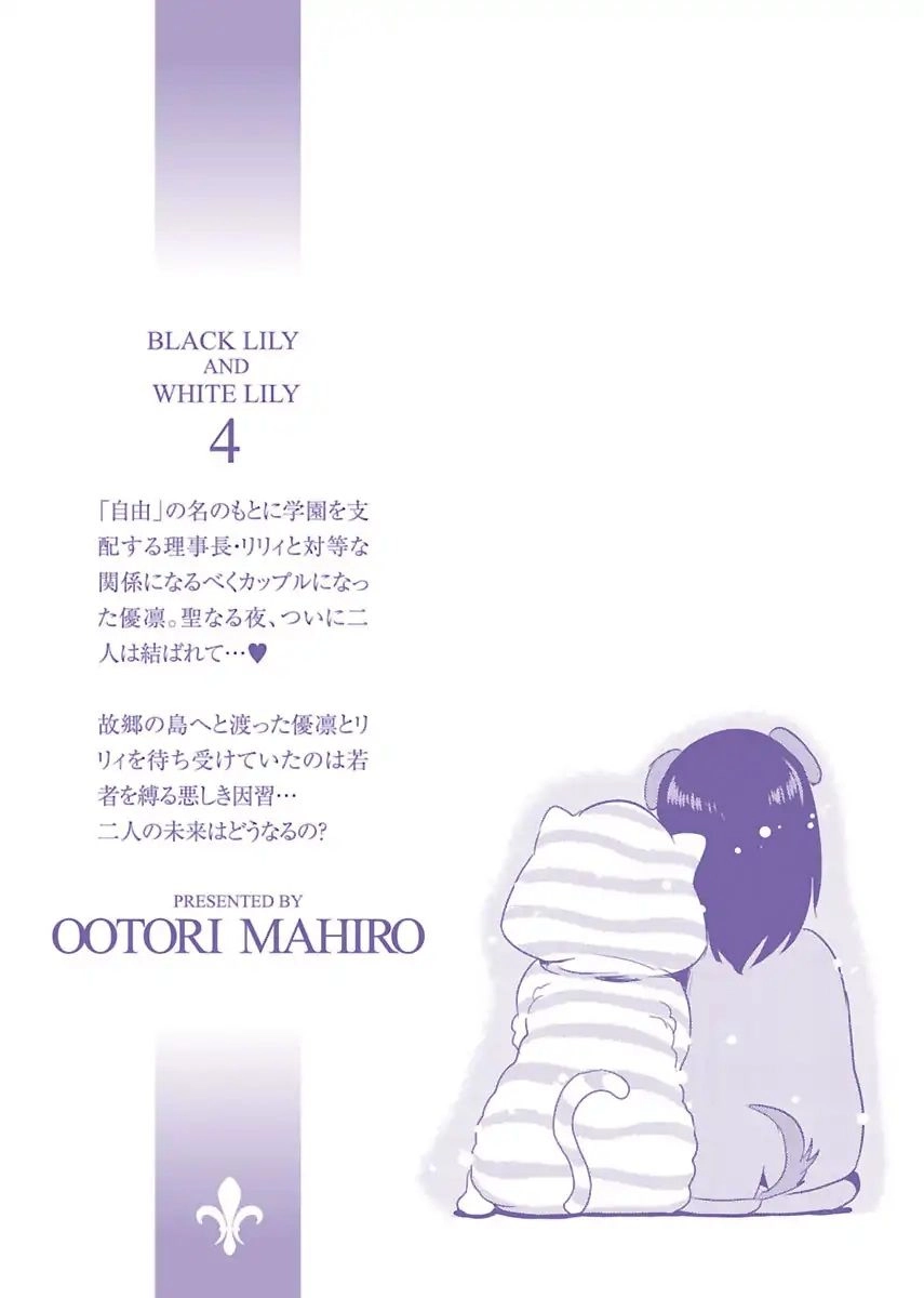 Black Lily To White Yuri Chapter 23 - 36