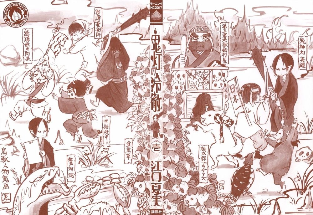 Cậu Bé Quả Đào - Hoozuki No Reitetsu Chapter 1 - 3