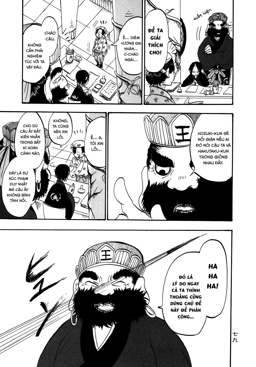 Cậu Bé Quả Đào - Hoozuki No Reitetsu Chapter 5 - 5