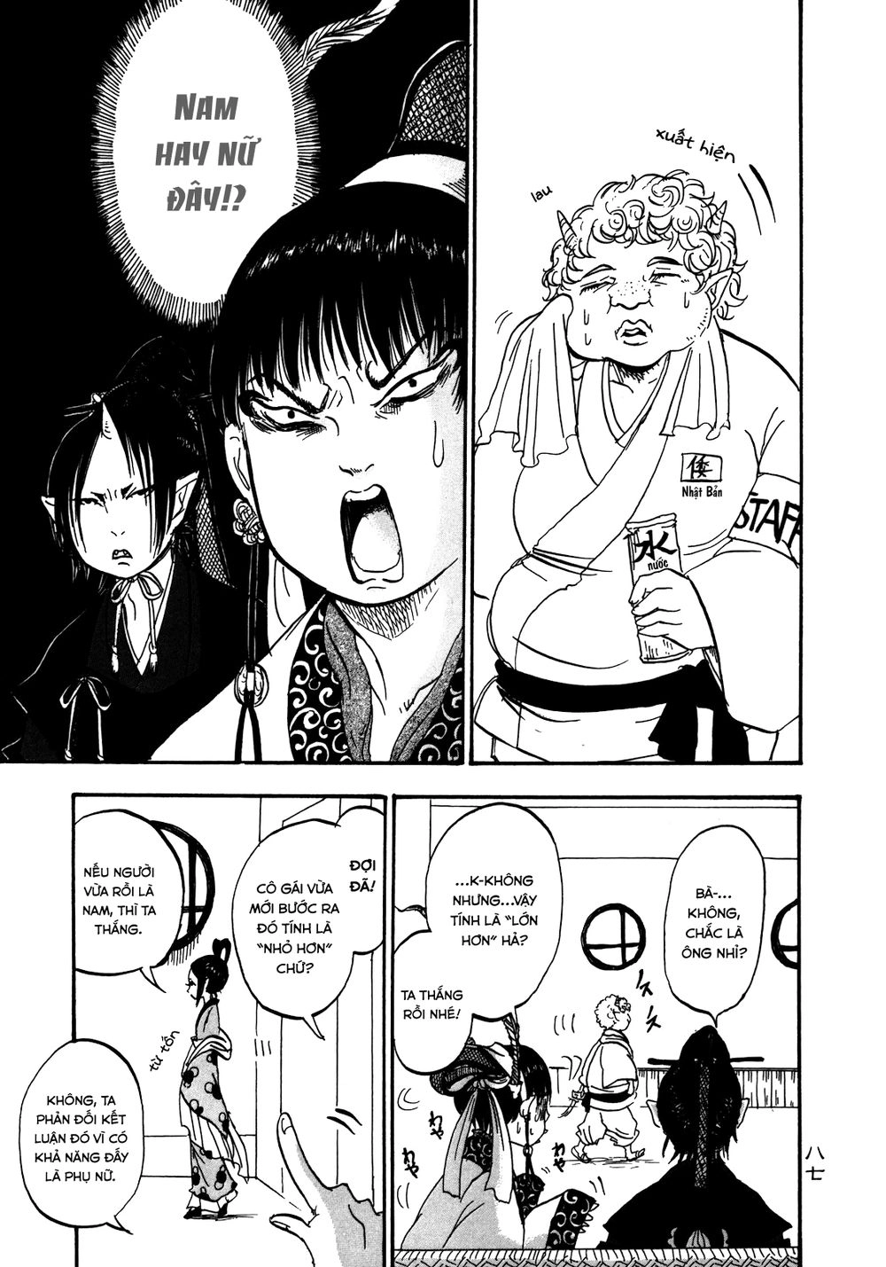 Cậu Bé Quả Đào - Hoozuki No Reitetsu Chapter 5 - 13