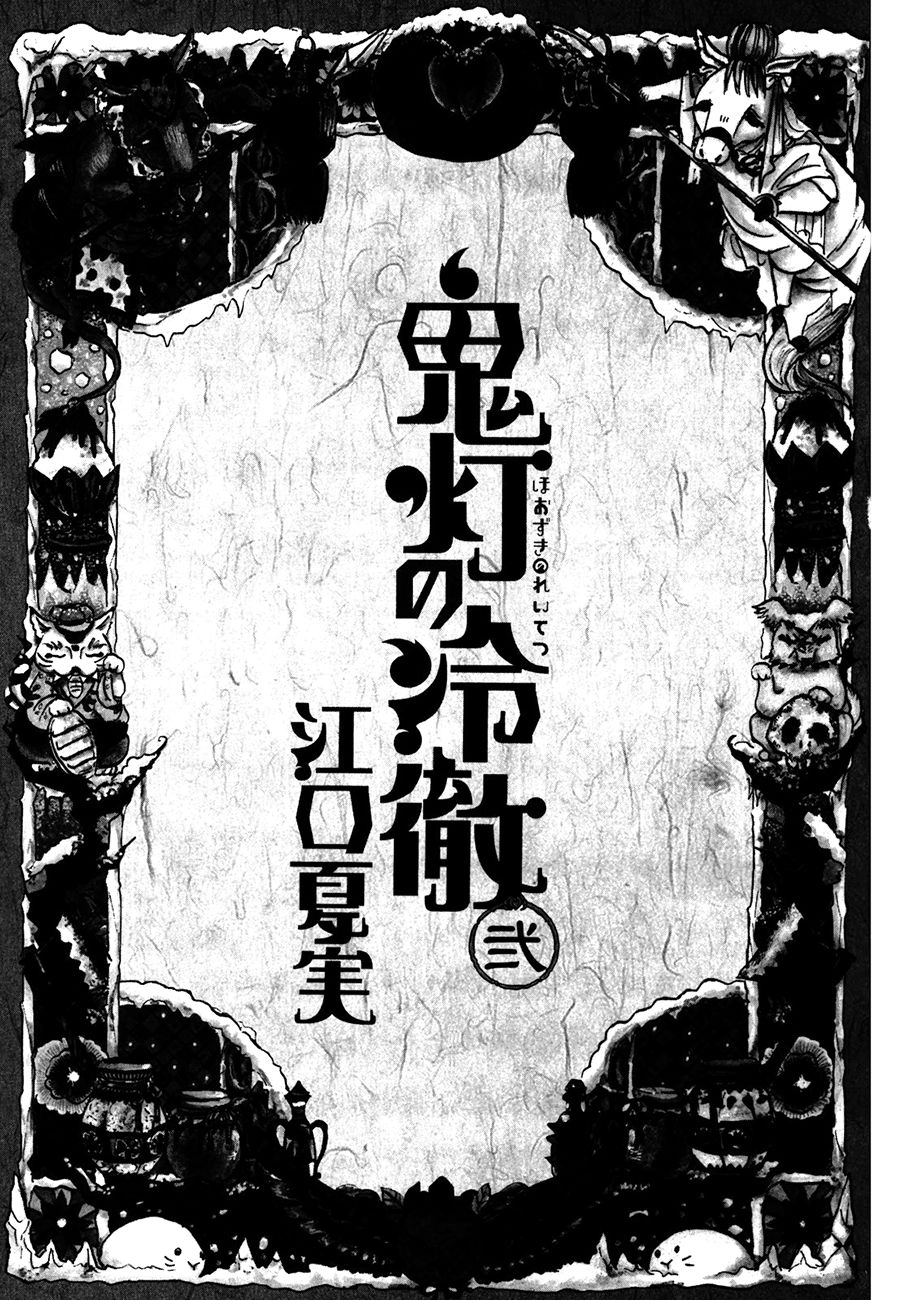 Cậu Bé Quả Đào - Hoozuki No Reitetsu Chapter 7 - 4