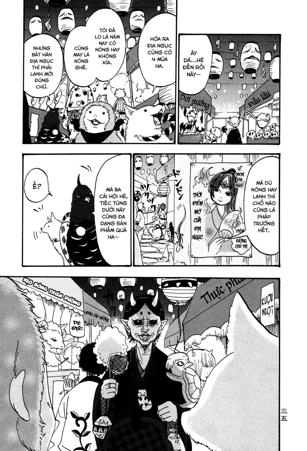 Cậu Bé Quả Đào - Hoozuki No Reitetsu Chapter 23 - 1