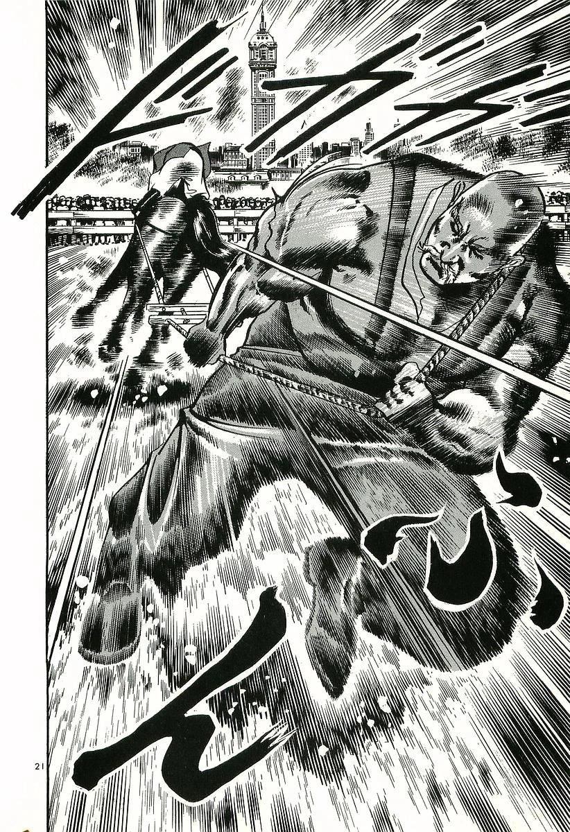 Conde Koma Chapter 2 - 23