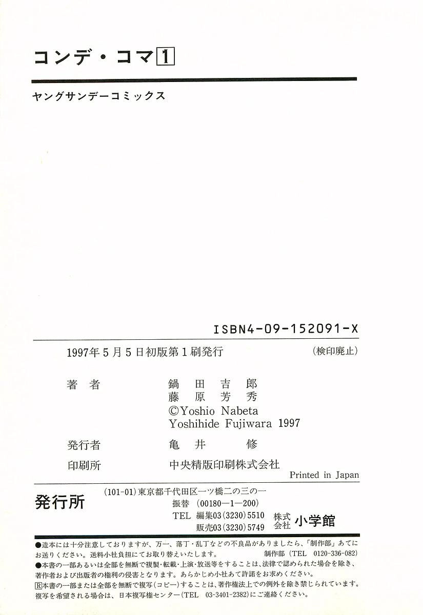 Conde Koma Chapter 8 - 26