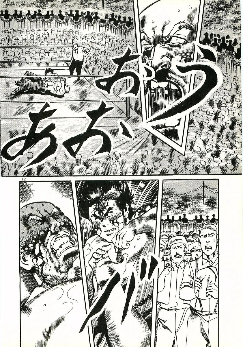 Conde Koma Chapter 10 - 14