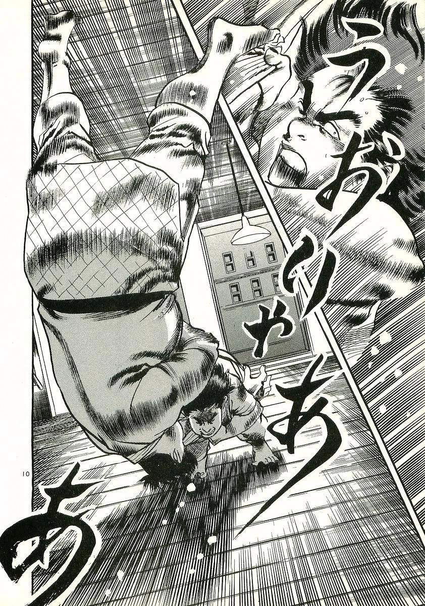 Conde Koma Chapter 12 - 12