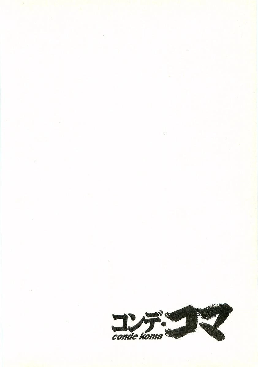 Conde Koma Chapter 15 - 23