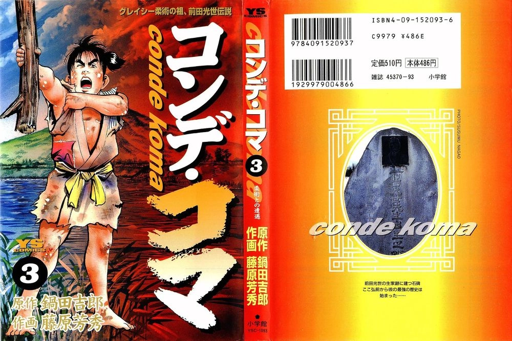 Conde Koma Chapter 19 - 5