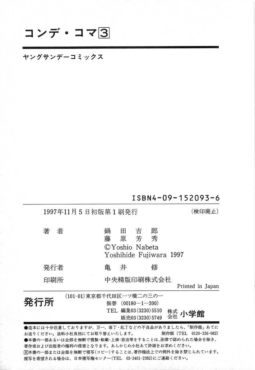 Conde Koma Chapter 28 - 19