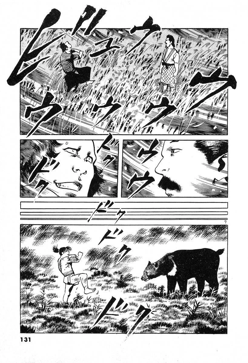 Conde Koma Chapter 35 - 7