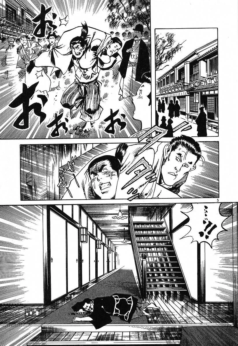 Conde Koma Chapter 56 - 5