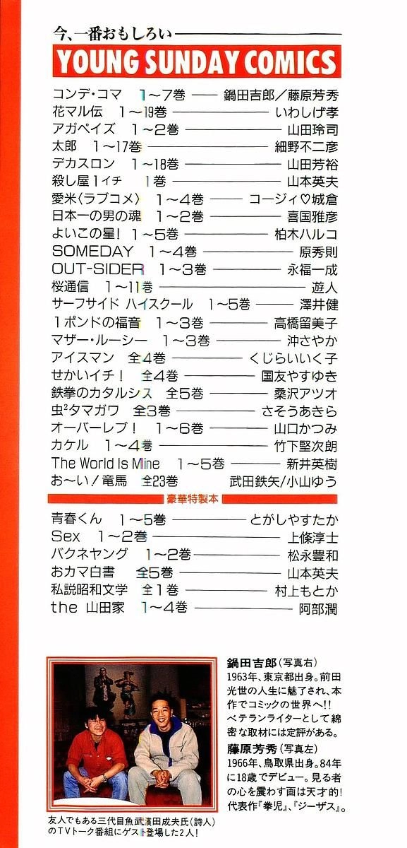 Conde Koma Chapter 58 - 4