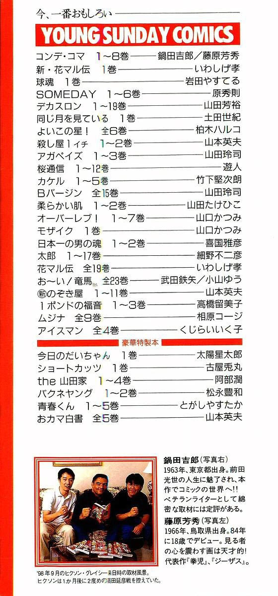 Conde Koma Chapter 68 - 2