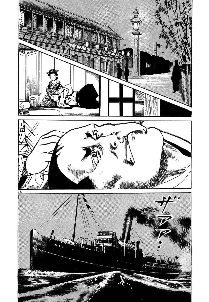 Conde Koma Chapter 76 - 15