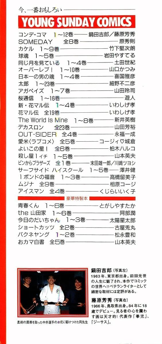 Conde Koma Chapter 109 - 4