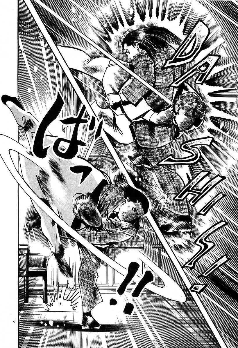 Conde Koma Chapter 112 - 7