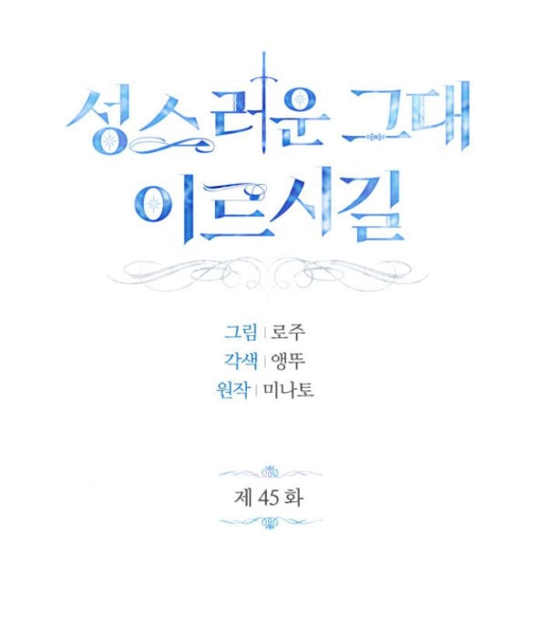 Mong Chờ Giây Phút Thiêng Liêng Được Chạm Tới Người Chapter 45.2 - 3