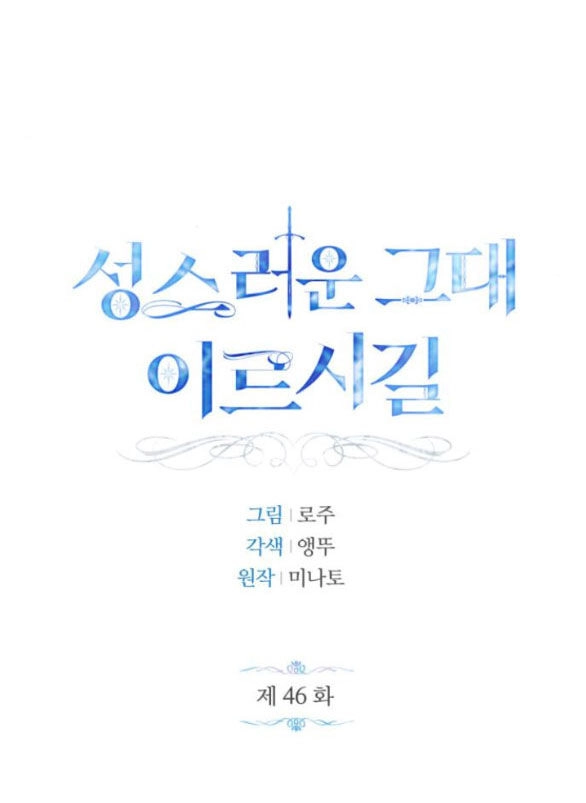 Mong Chờ Giây Phút Thiêng Liêng Được Chạm Tới Người Chapter 46.1 - 50