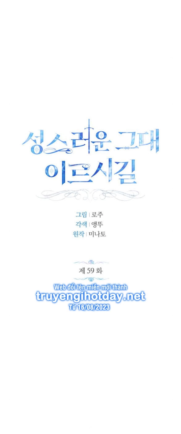 Mong Chờ Giây Phút Thiêng Liêng Được Chạm Tới Người Chapter 59.1 - 23