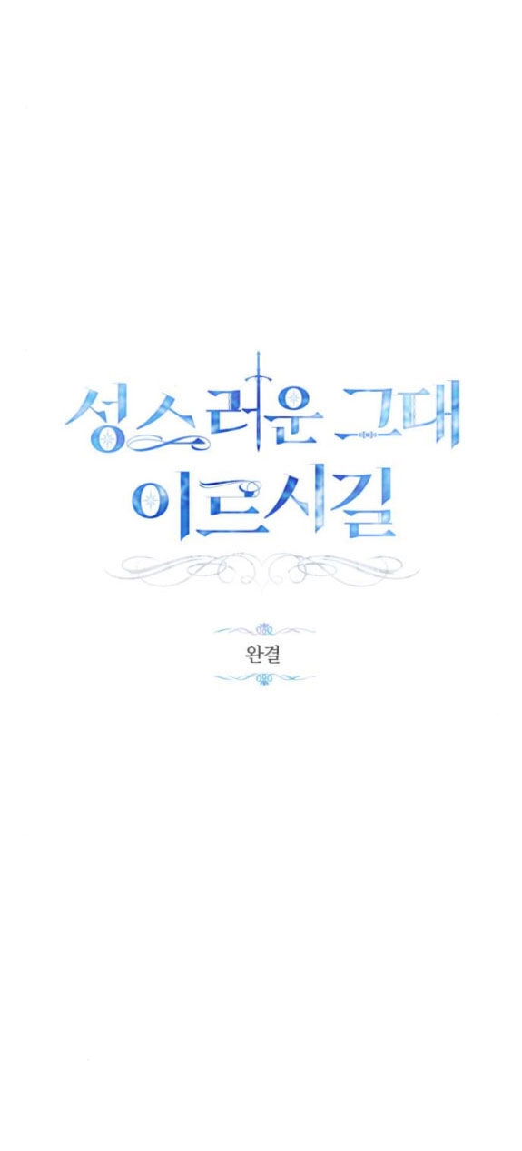 Mong Chờ Giây Phút Thiêng Liêng Được Chạm Tới Người Chapter 60.2 - 55