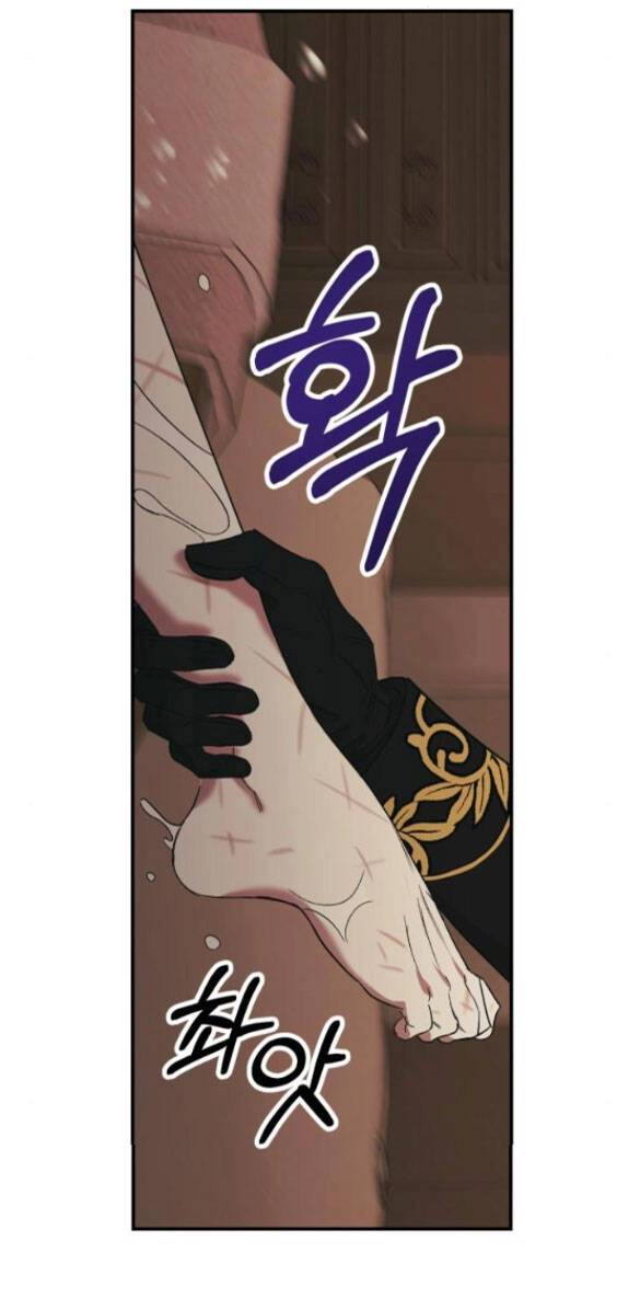 Mong Chờ Giây Phút Thiêng Liêng Được Chạm Tới Người Chapter 5.1 - 17