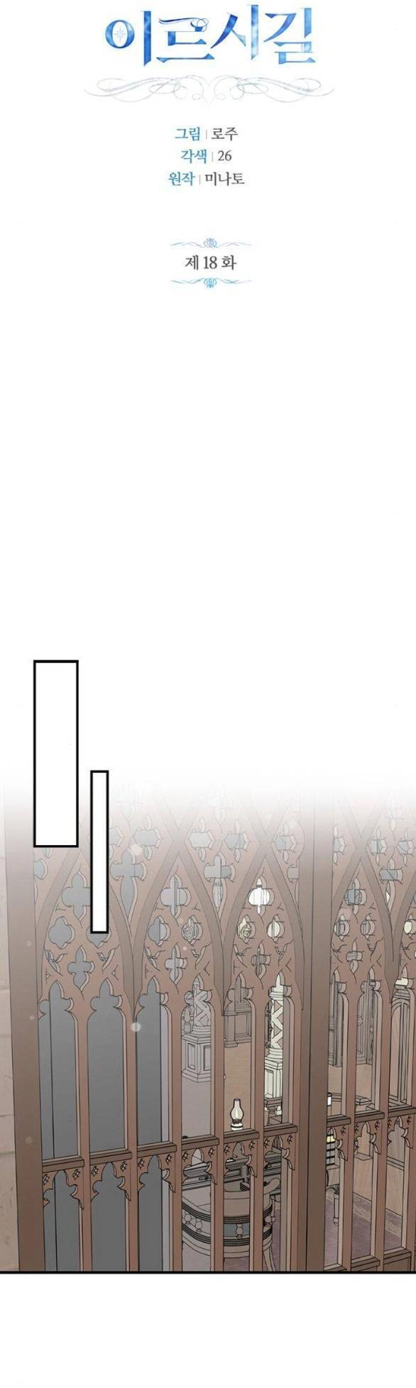 Mong Chờ Giây Phút Thiêng Liêng Được Chạm Tới Người Chapter 18 - 15