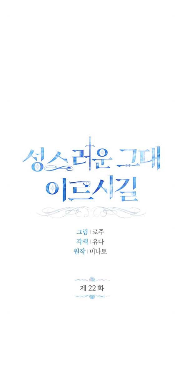 Mong Chờ Giây Phút Thiêng Liêng Được Chạm Tới Người Chapter 22.1 - 24