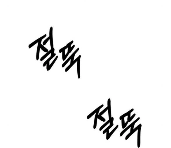 Mong Chờ Giây Phút Thiêng Liêng Được Chạm Tới Người Chapter 27.2 - 13