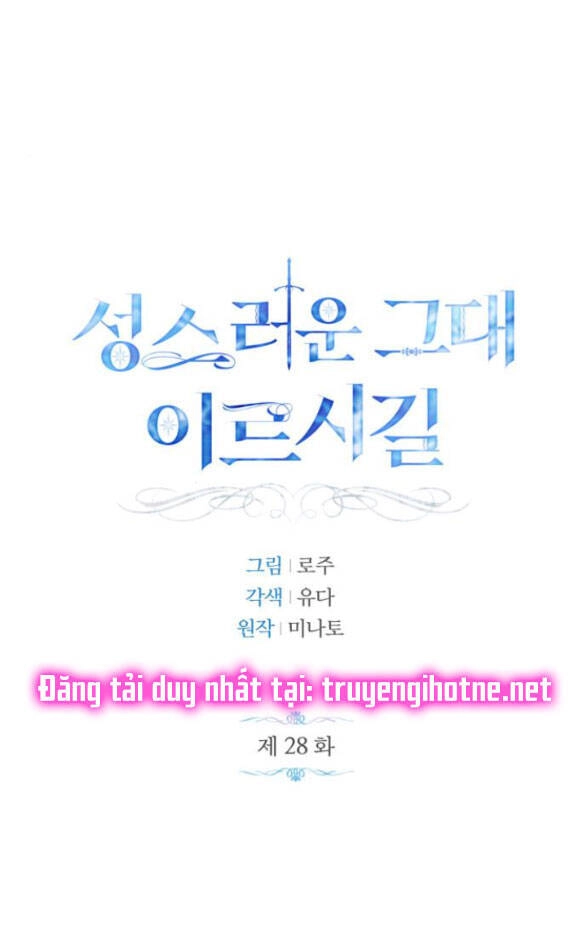 Mong Chờ Giây Phút Thiêng Liêng Được Chạm Tới Người Chapter 28.1 - 4