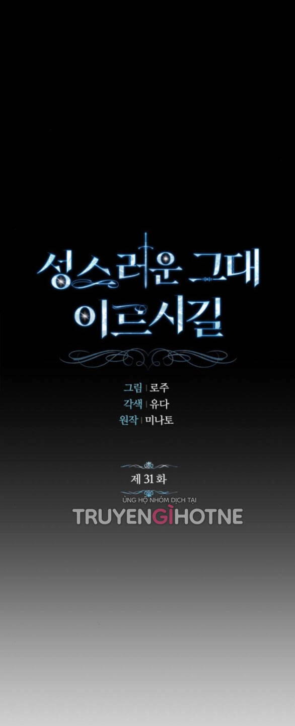 Mong Chờ Giây Phút Thiêng Liêng Được Chạm Tới Người Chapter 31.1 - 11