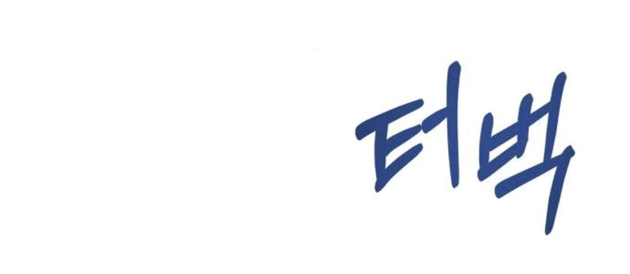 Mong Chờ Giây Phút Thiêng Liêng Được Chạm Tới Người Chapter 35.1 - 29