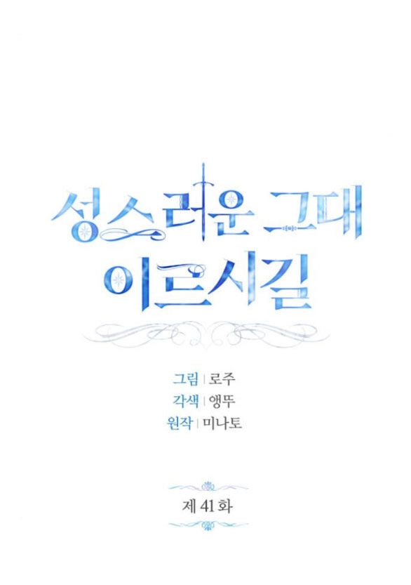 Mong Chờ Giây Phút Thiêng Liêng Được Chạm Tới Người Chapter 41.1 - 20