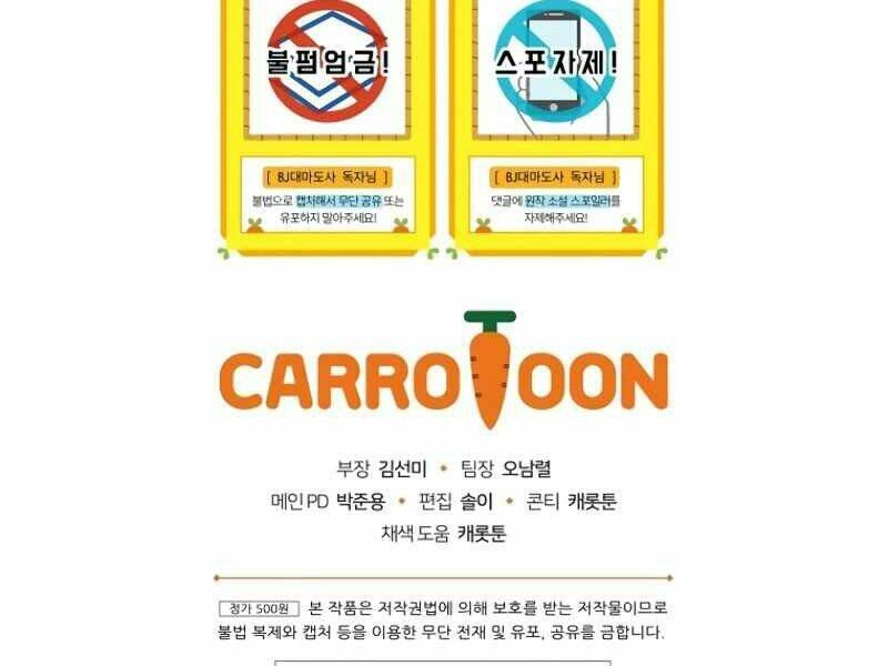 Streamer Pháp Sư Chapter 13 - 169