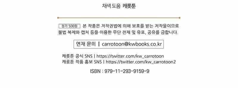 Streamer Pháp Sư Chapter 21 - 119