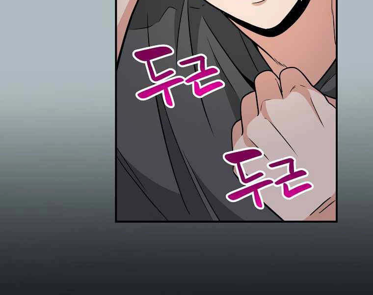 Streamer Pháp Sư Chapter 24 - 188