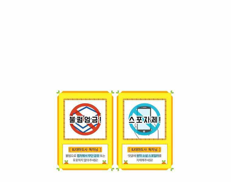 Streamer Pháp Sư Chapter 24 - 223