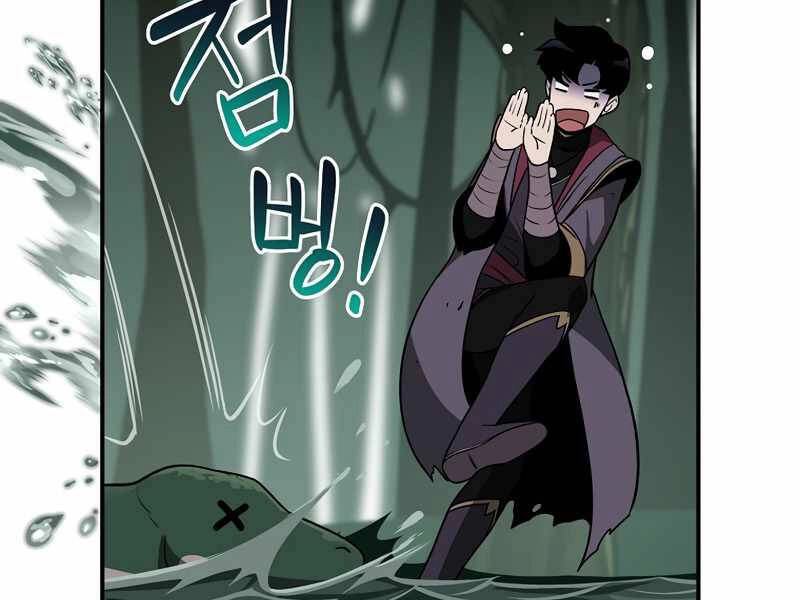 Streamer Pháp Sư Chapter 27 - 132