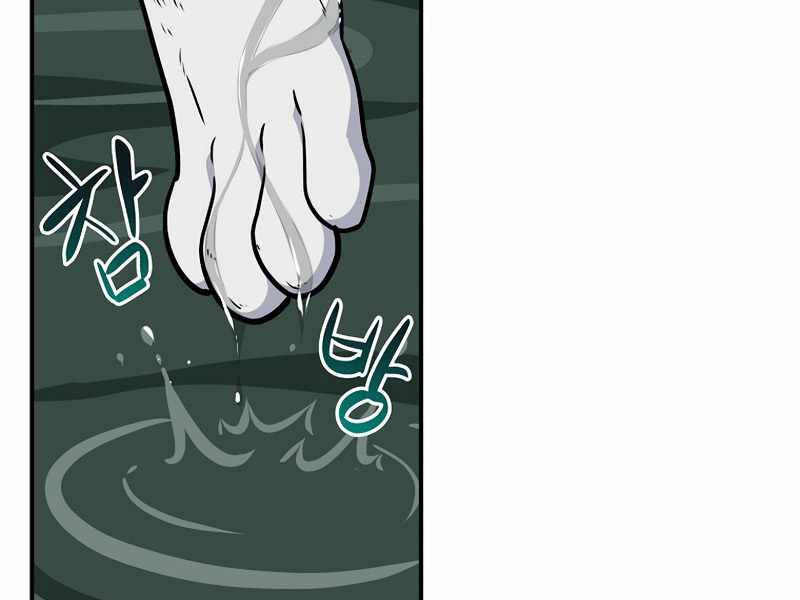 Streamer Pháp Sư Chapter 27 - 138