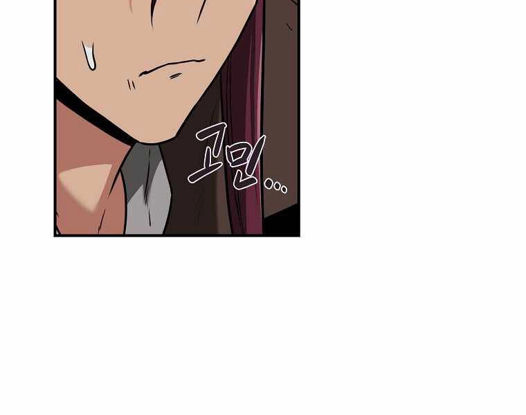 Streamer Pháp Sư Chapter 30 - 113