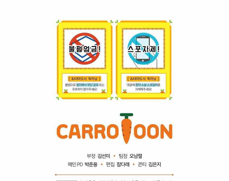 Streamer Pháp Sư Chapter 30 - 195