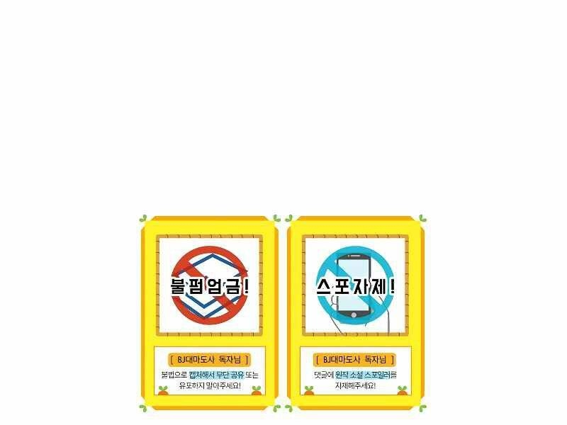 Streamer Pháp Sư Chapter 31 - 205