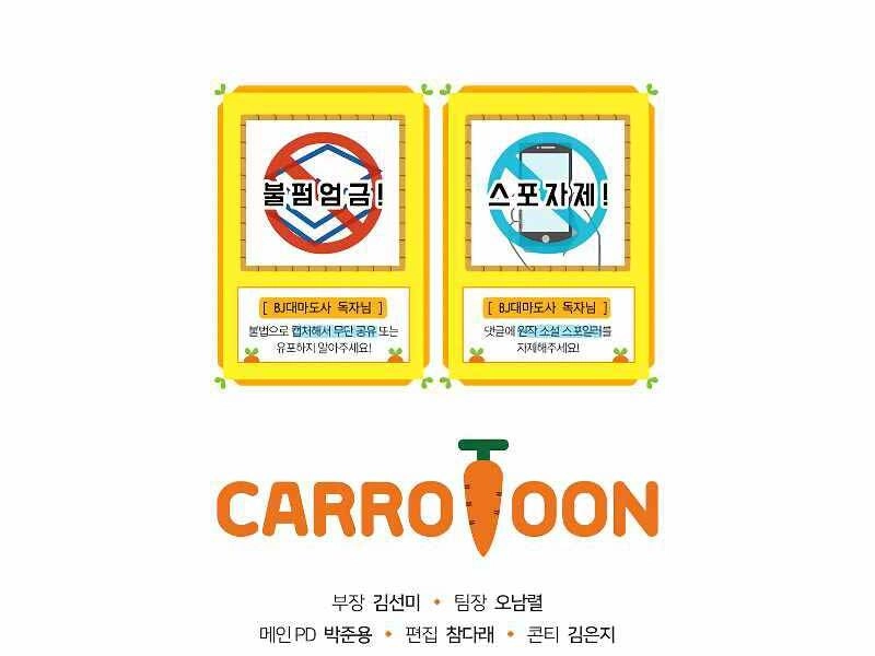 Streamer Pháp Sư Chapter 35 - 184