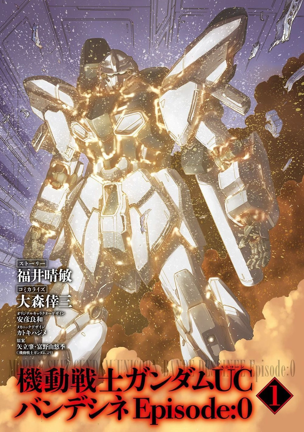Kidou Senshi Gundam Uc Bande Dessinée: Episode 0 Chapter 1 - 5