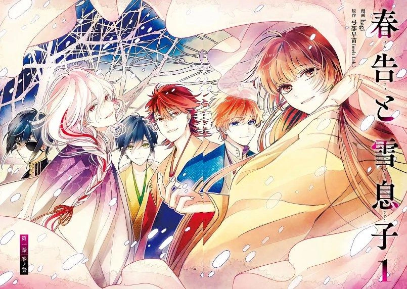 The Revelation Of Spring And Sons Of Snow Chapter 1 - 3