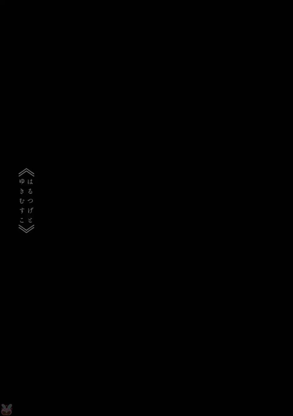 The Revelation Of Spring And Sons Of Snow Chapter 1 - 37